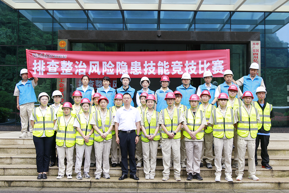 隐患排查比赛1.png