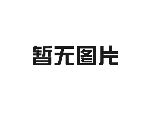 热烈祝贺B体育 - B体育官方网站-Bty Sports
与西南科技大学签署校企合作协议